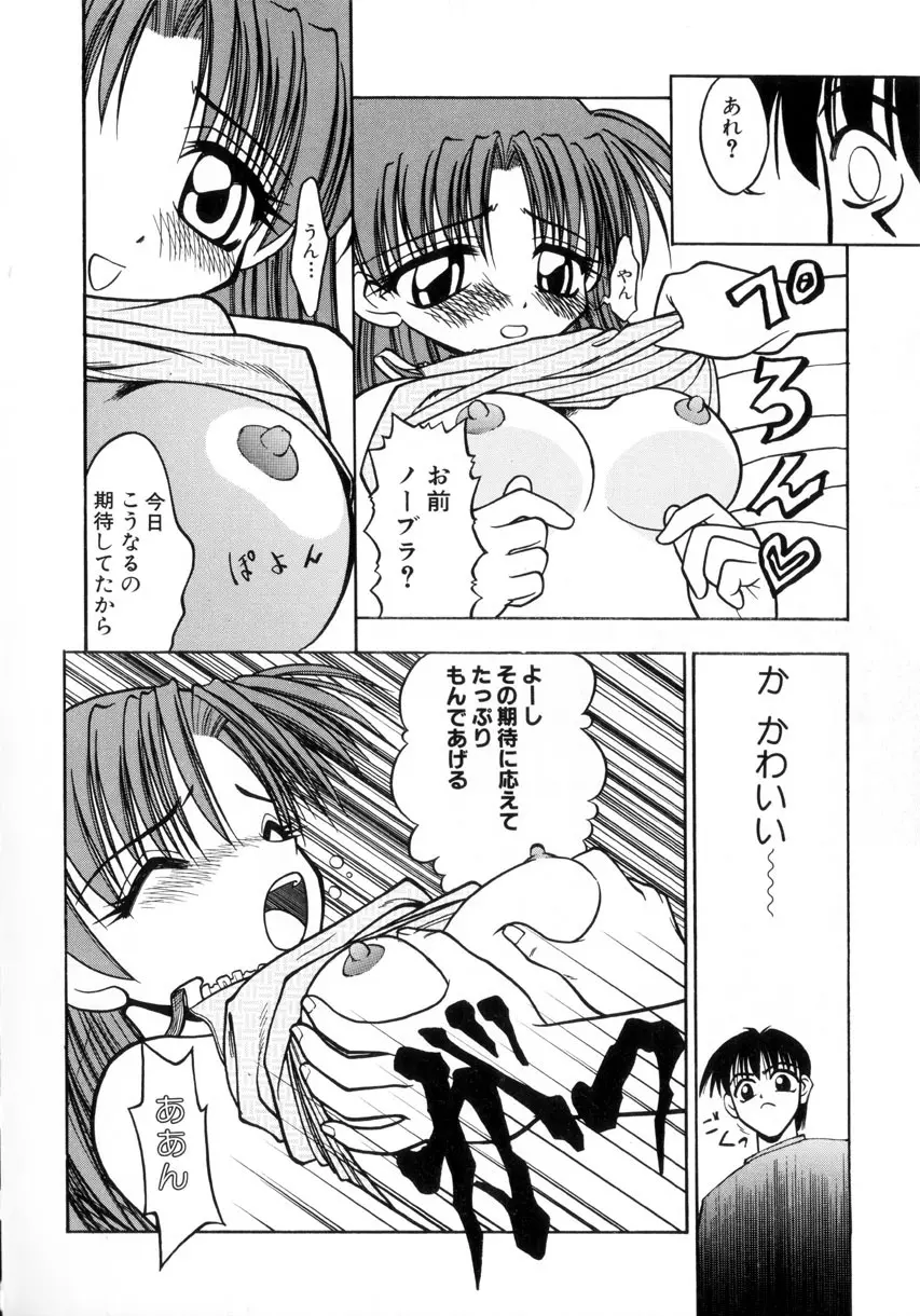 お嬢汁は蜜の味 125ページ