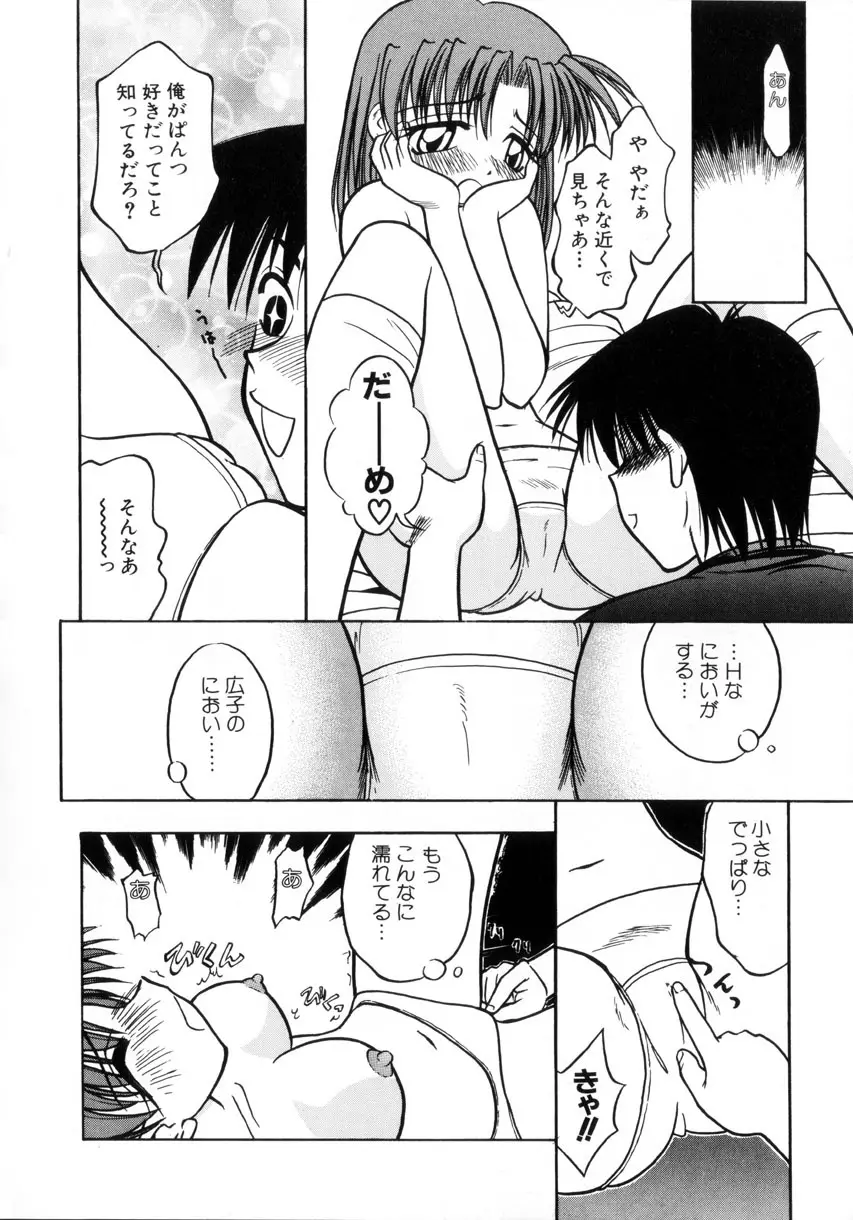 お嬢汁は蜜の味 127ページ