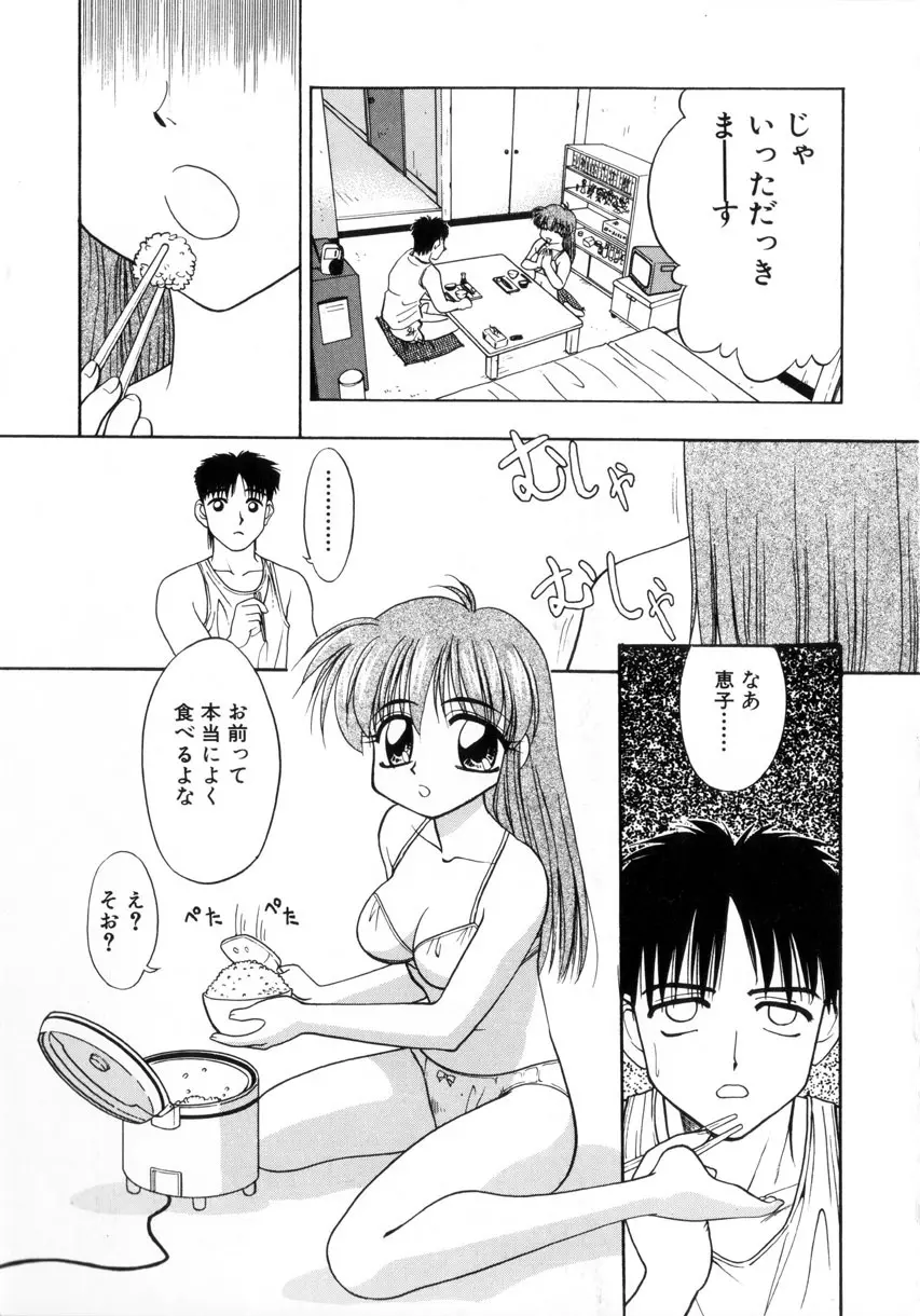 お嬢汁は蜜の味 134ページ