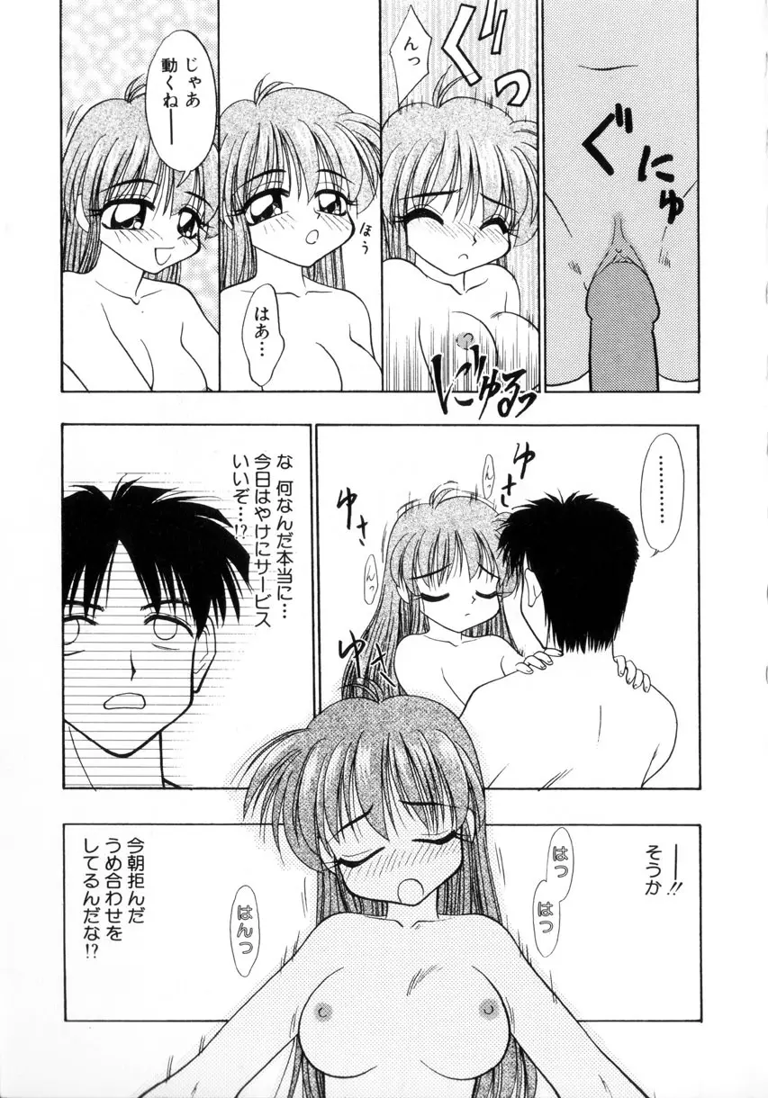 お嬢汁は蜜の味 144ページ