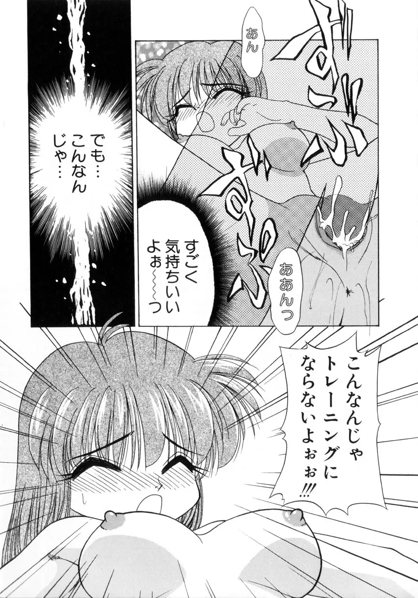 お嬢汁は蜜の味 146ページ