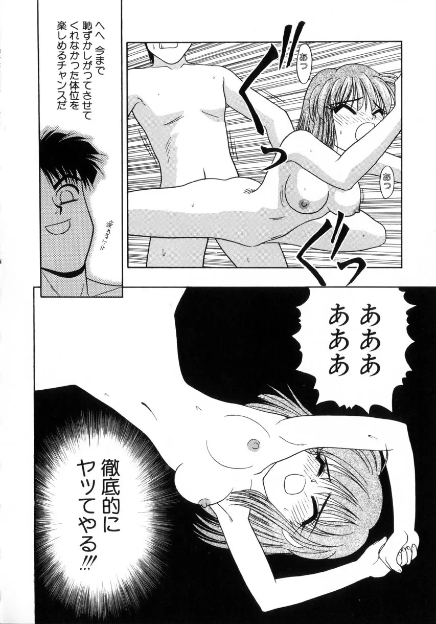 お嬢汁は蜜の味 149ページ