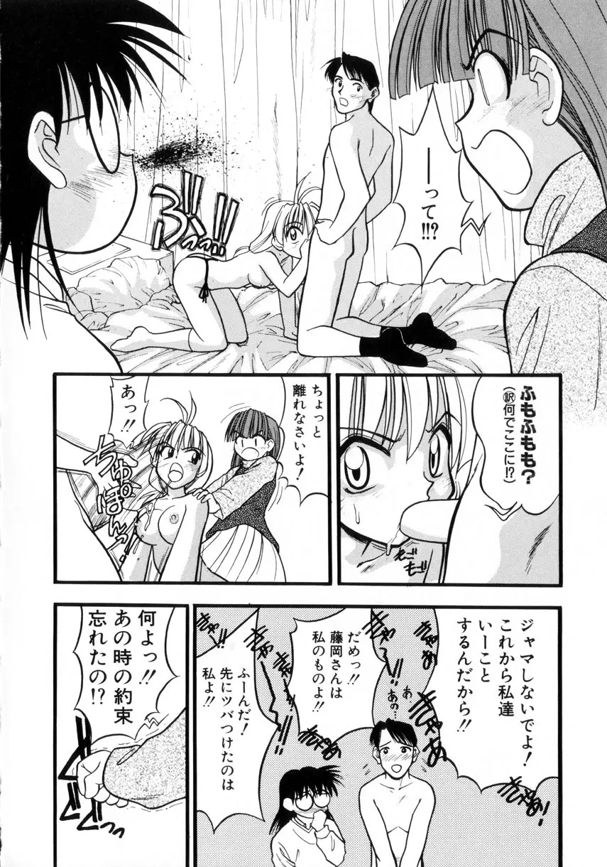 お嬢汁は蜜の味 37ページ