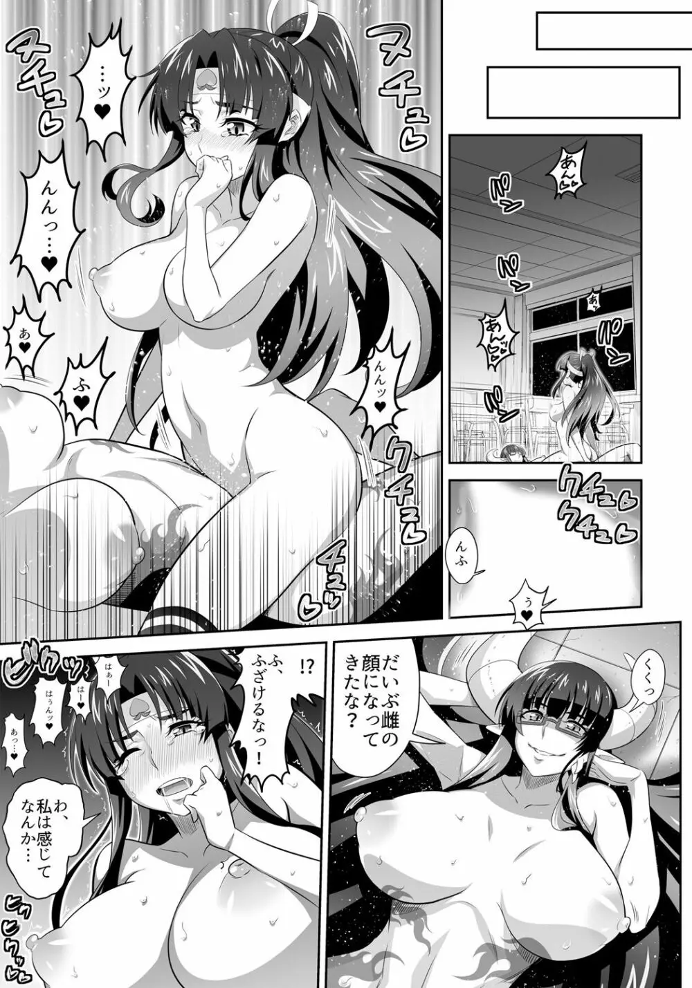 [3E]オニがく!巨乳乱舞 (2)やっぱり桃太郎ちゃんが鬼畜ドS鬼娘に無理矢理ヤられちゃう!の巻 15ページ