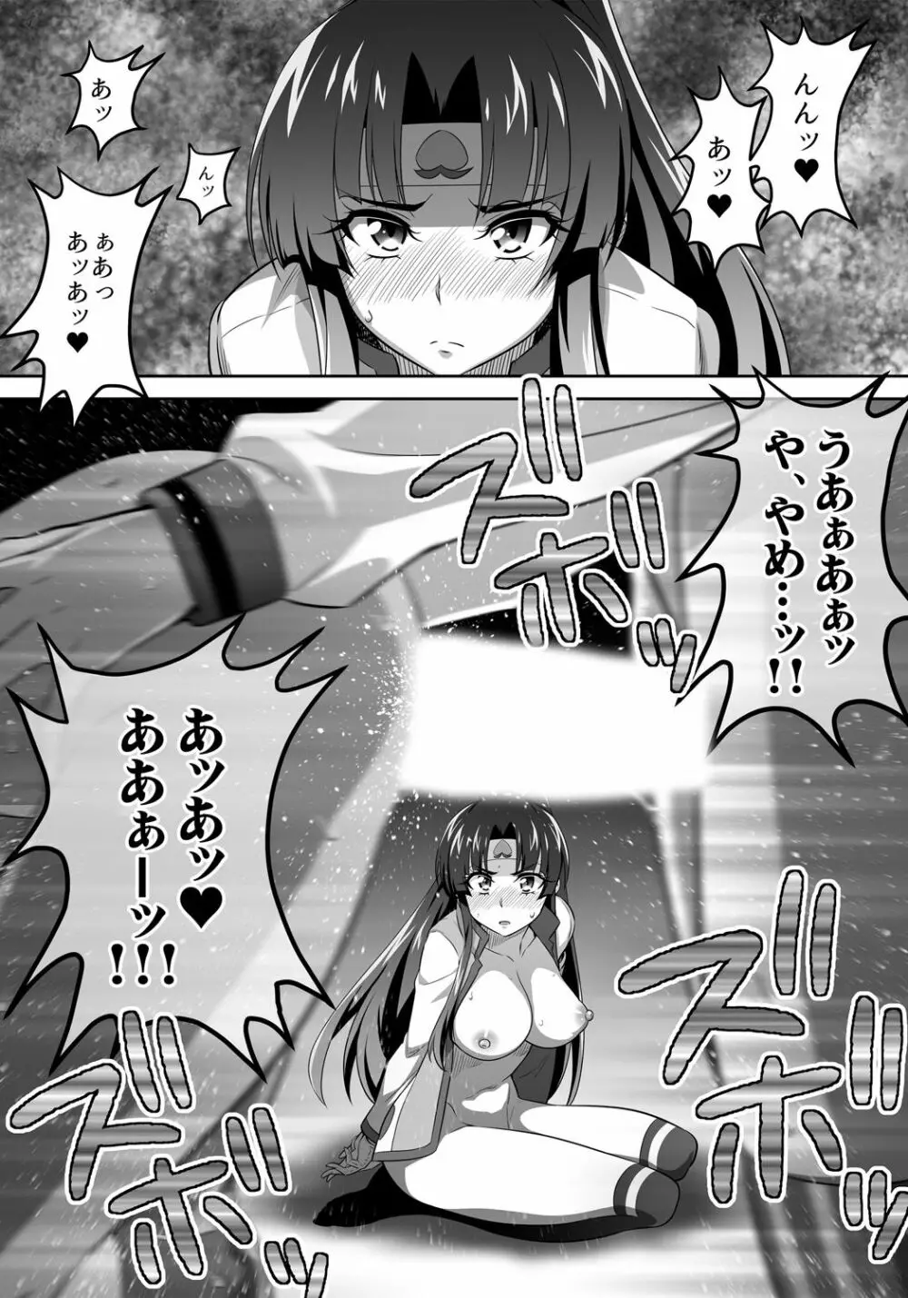 [3E]オニがく!巨乳乱舞 (2)やっぱり桃太郎ちゃんが鬼畜ドS鬼娘に無理矢理ヤられちゃう!の巻 5ページ