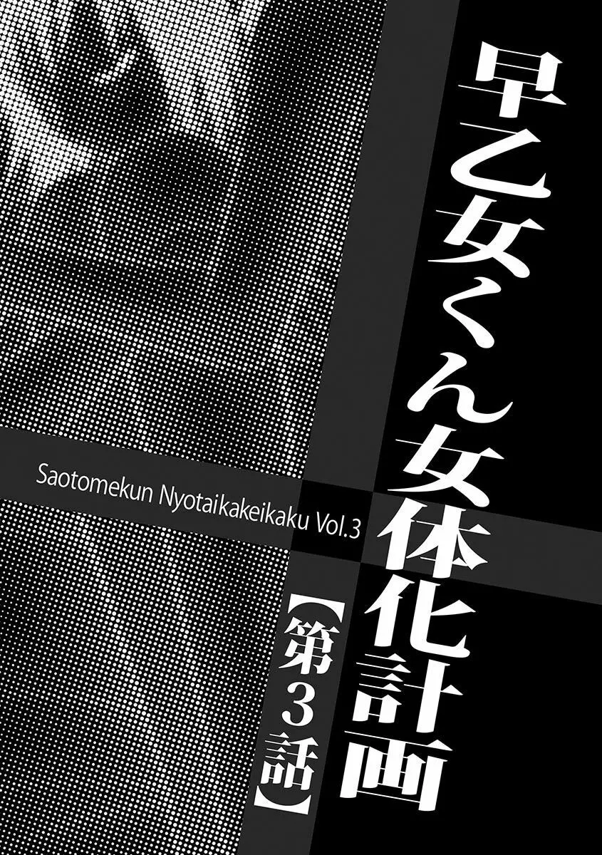 無人島サバイバルファック 125ページ