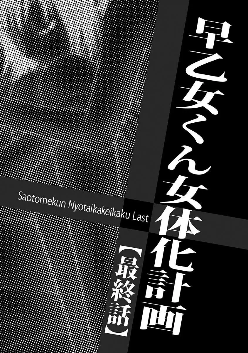 無人島サバイバルファック 167ページ