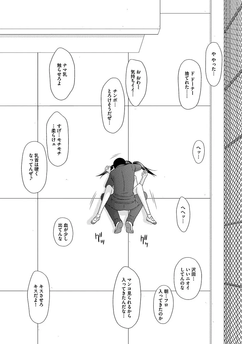 無人島サバイバルファック 完結編 184ページ