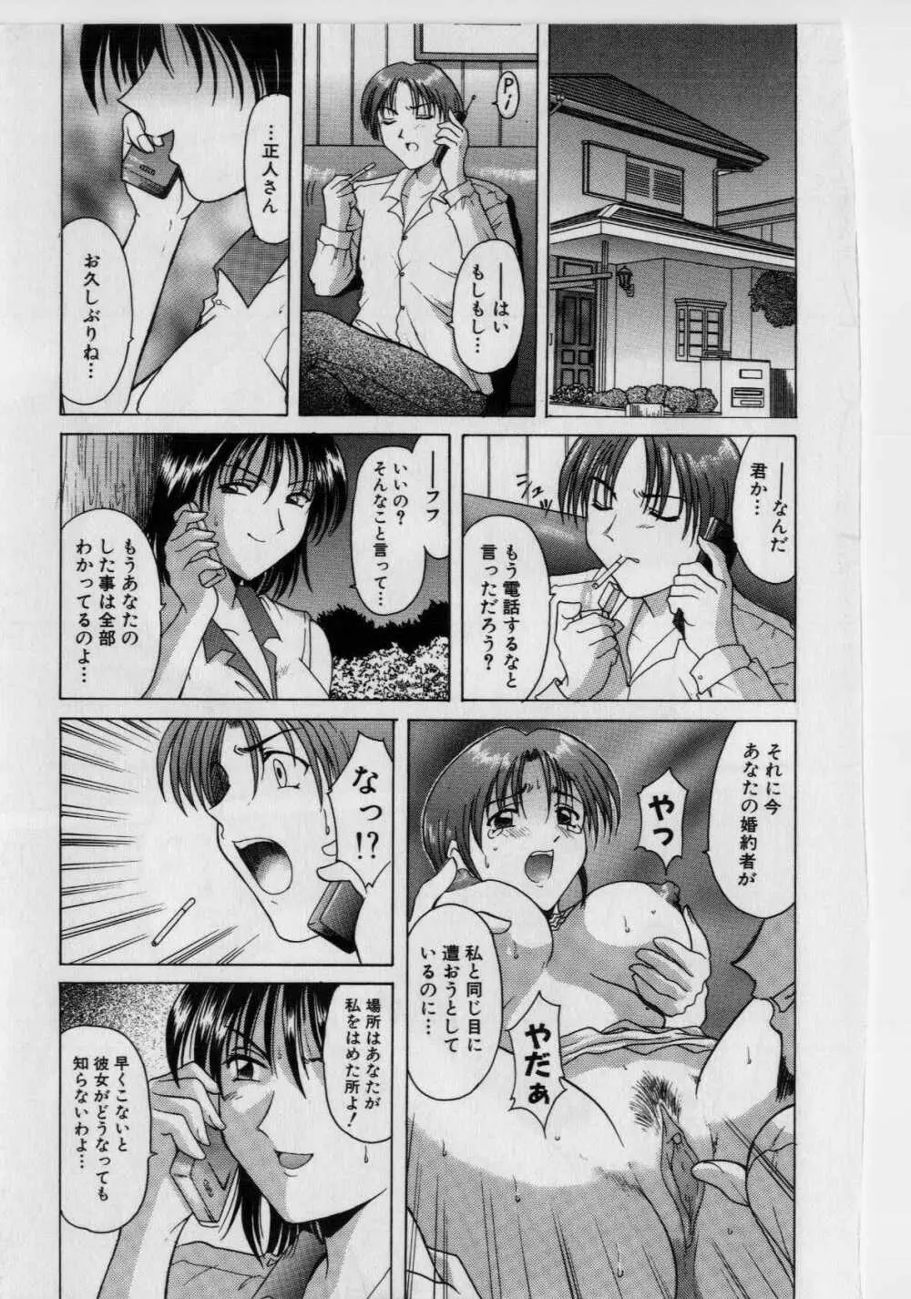 淫辱の宴 156ページ