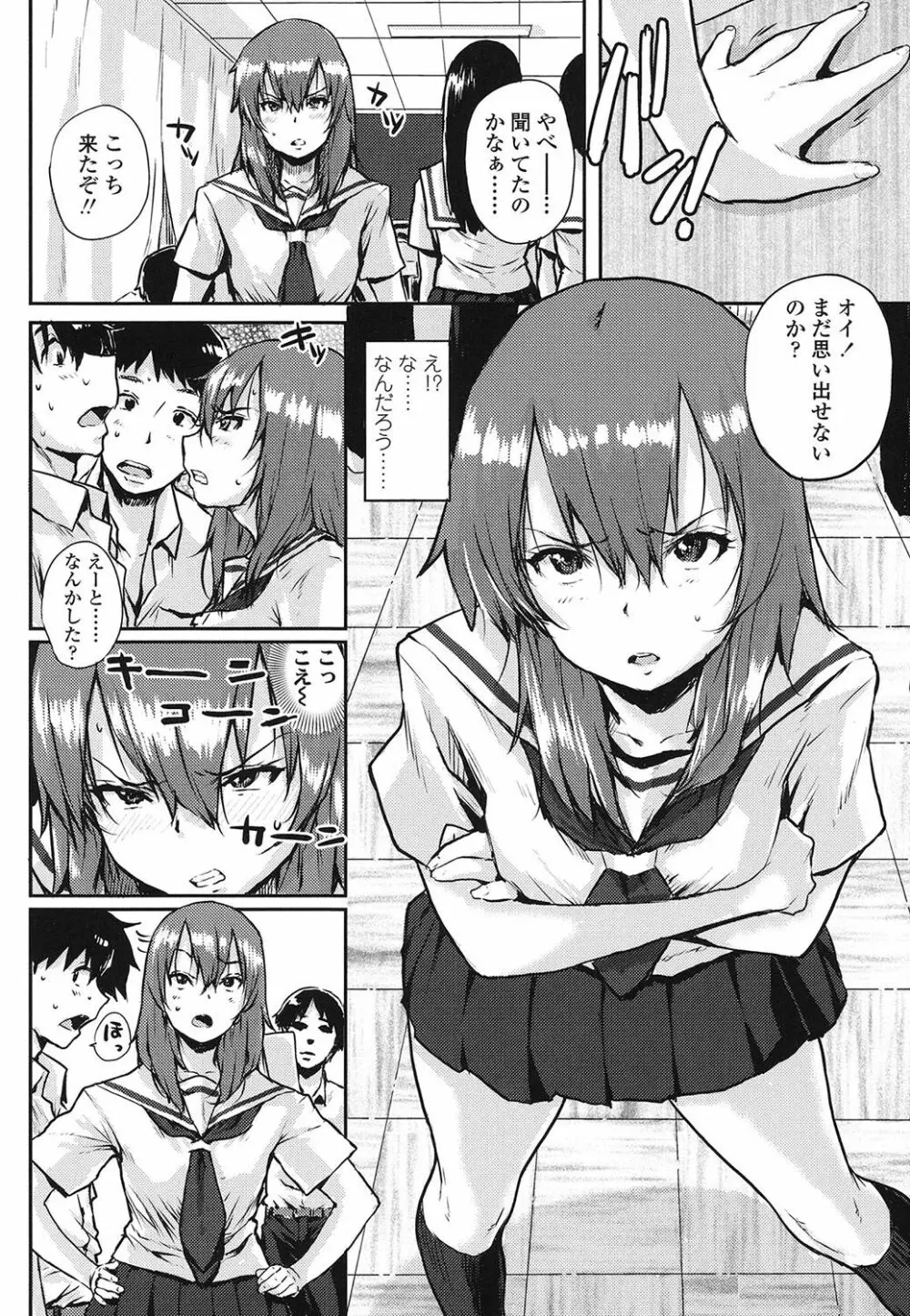 おしゃまな幼性 149ページ