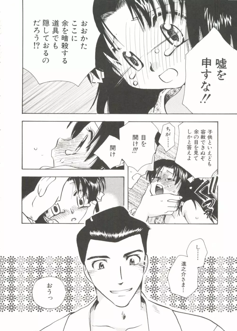 少年グルメ Vol.1 42ページ