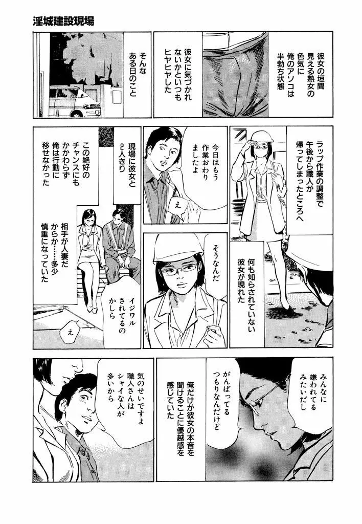 ご近所奥さまの内緒話1 11ページ