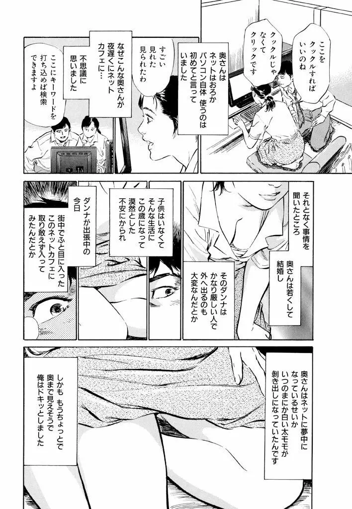 ご近所奥さまの内緒話1 148ページ