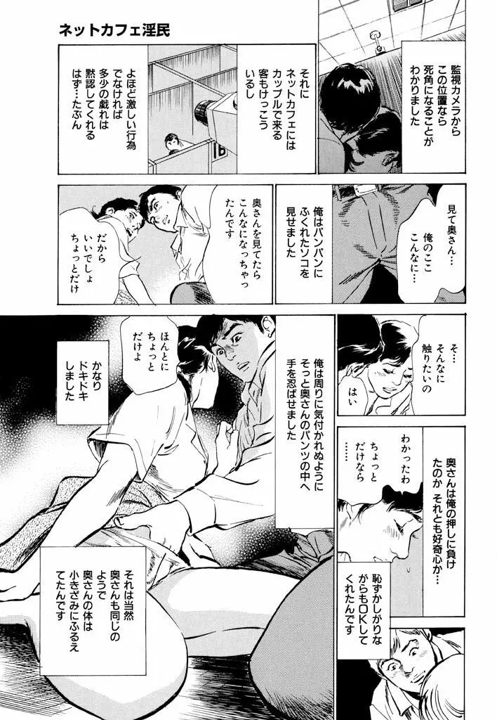 ご近所奥さまの内緒話1 155ページ