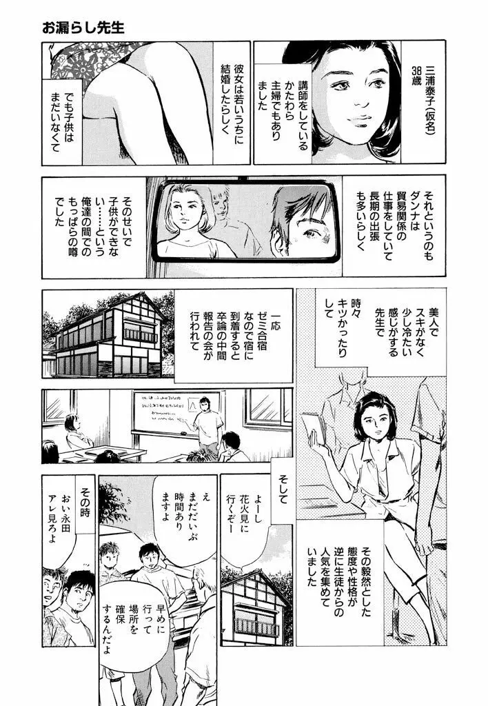 ご近所奥さまの内緒話1 187ページ