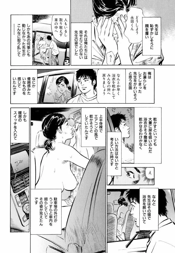 ご近所奥さまの内緒話1 192ページ