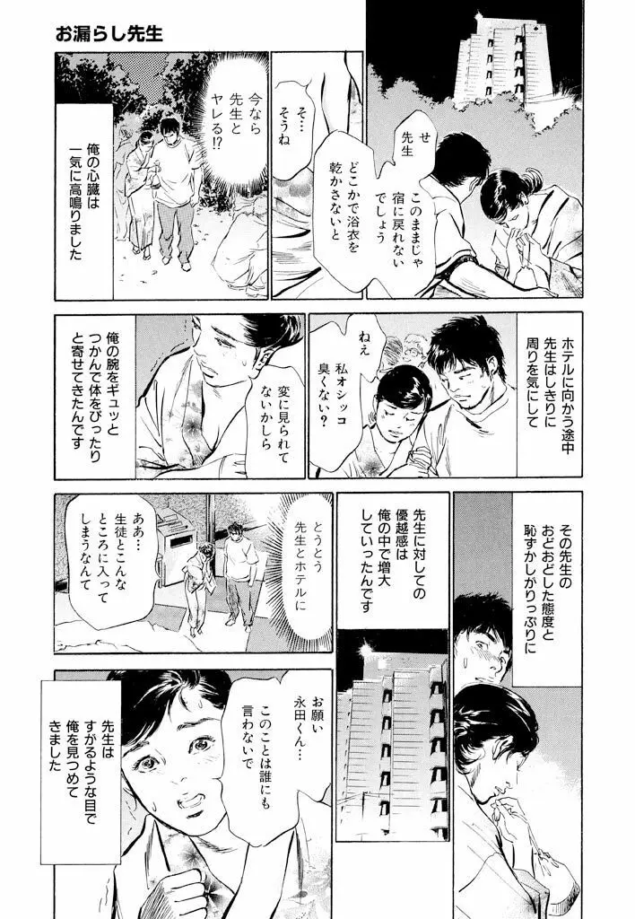 ご近所奥さまの内緒話1 197ページ