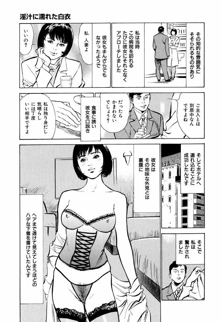 ご近所奥さまの内緒話1 47ページ