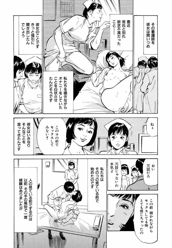 ご近所奥さまの内緒話1 52ページ