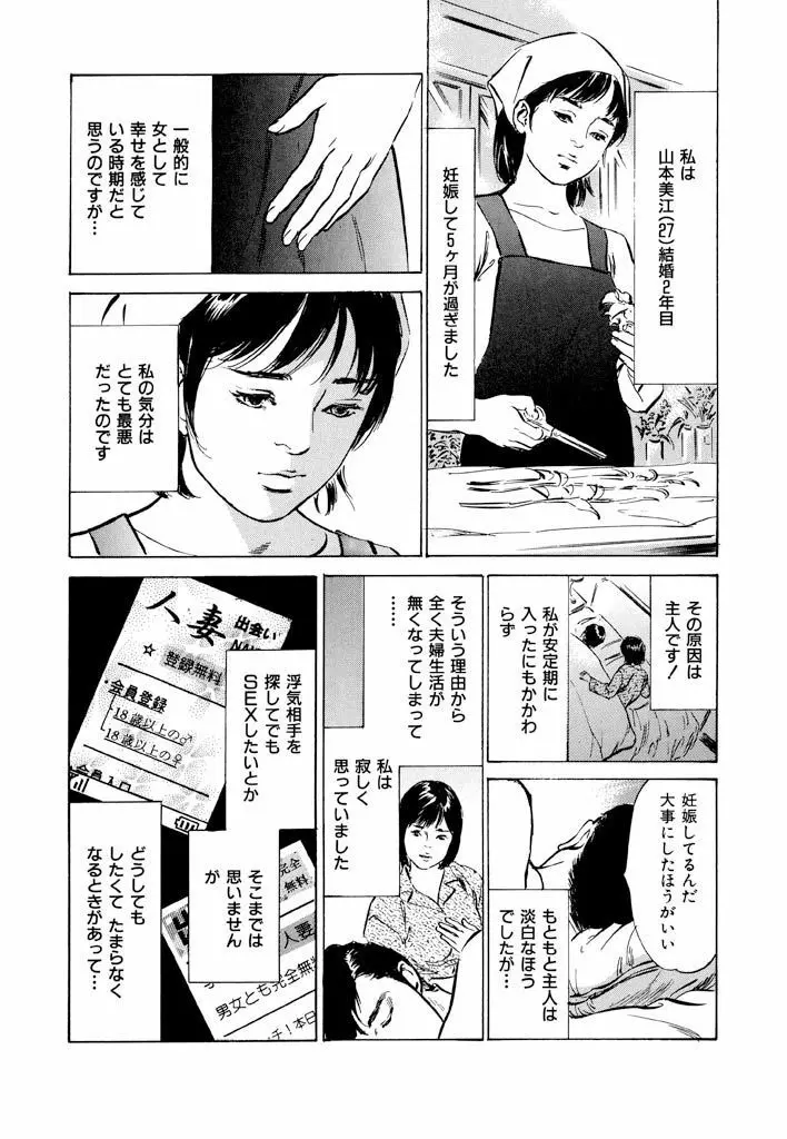 ご近所奥さまの内緒話1 66ページ