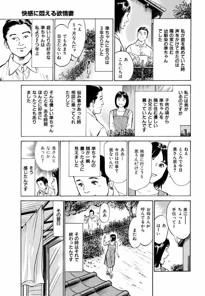 ご近所奥さまの内緒話1 69ページ