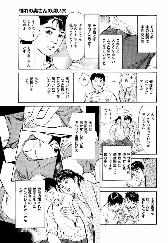 ご近所奥さまの内緒話1 93ページ