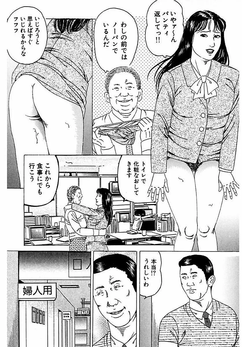 人妻狙われた媚肉 108ページ