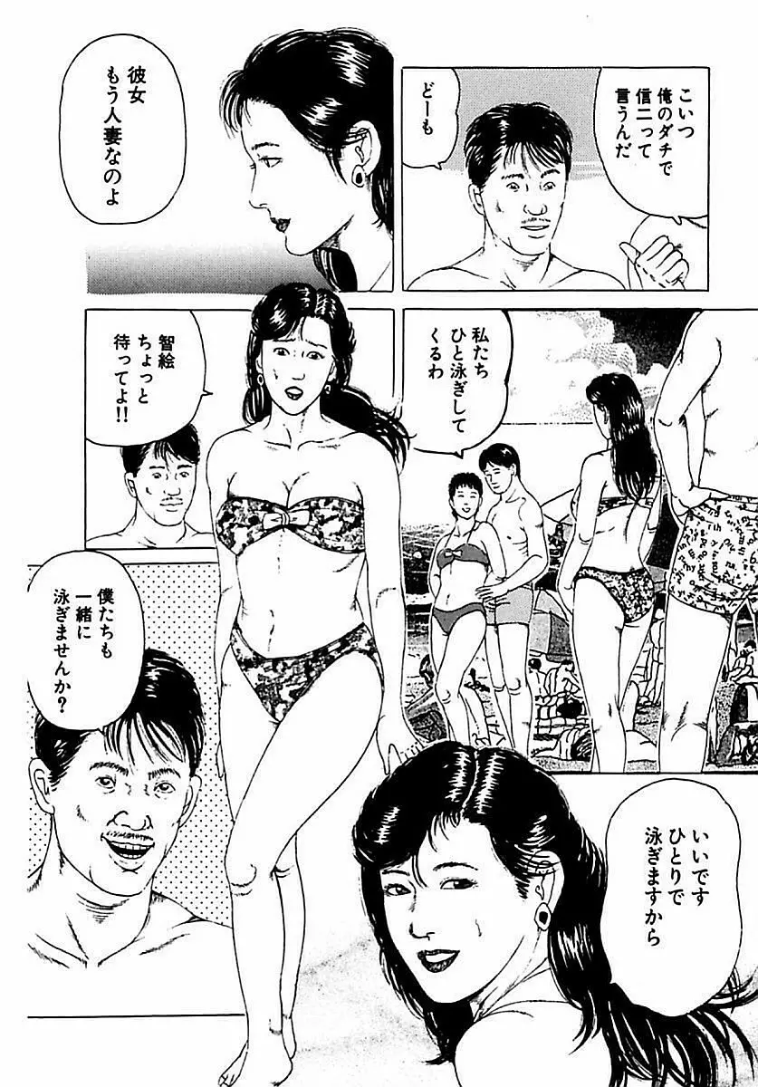 人妻狙われた媚肉 137ページ