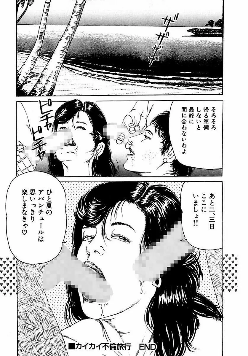 人妻狙われた媚肉 162ページ