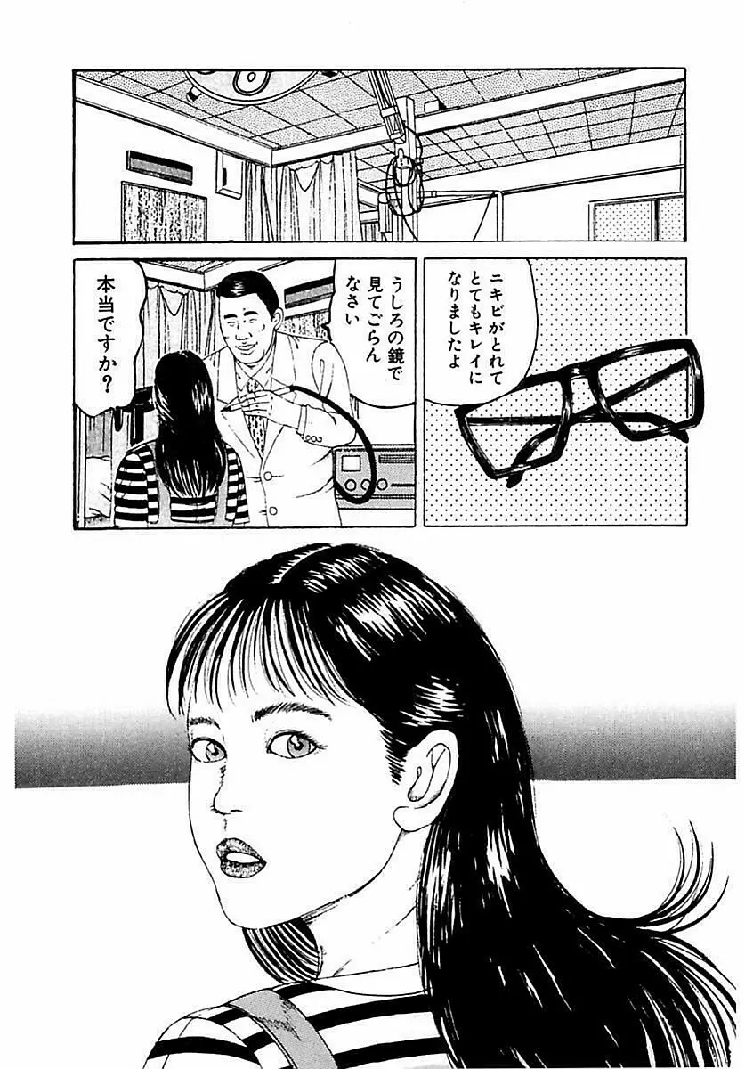 人妻狙われた媚肉 170ページ