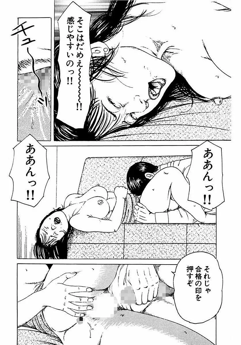 人妻狙われた媚肉 220ページ