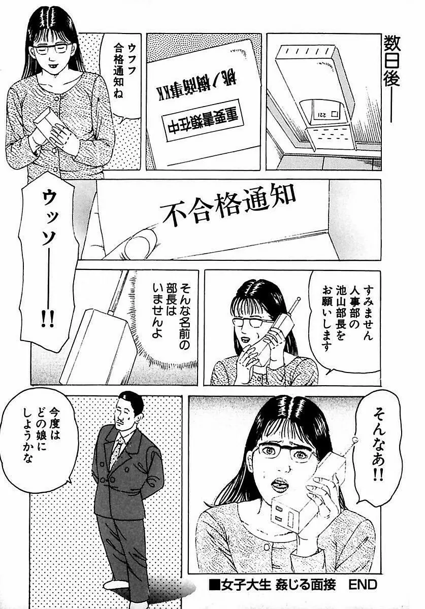 人妻狙われた媚肉 226ページ