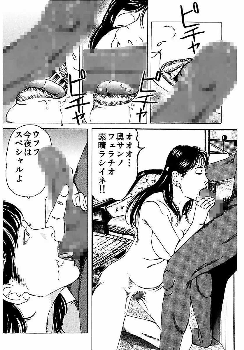 人妻狙われた媚肉 233ページ