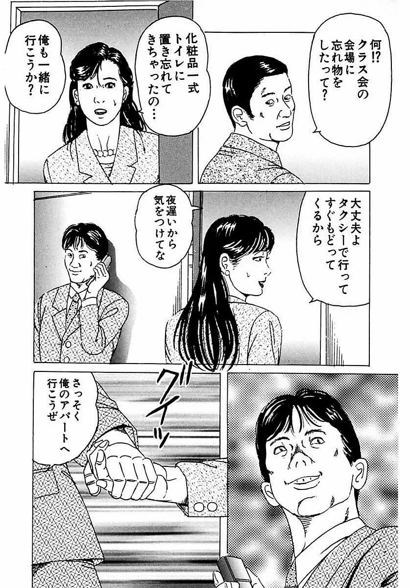 人妻狙われた媚肉 243ページ