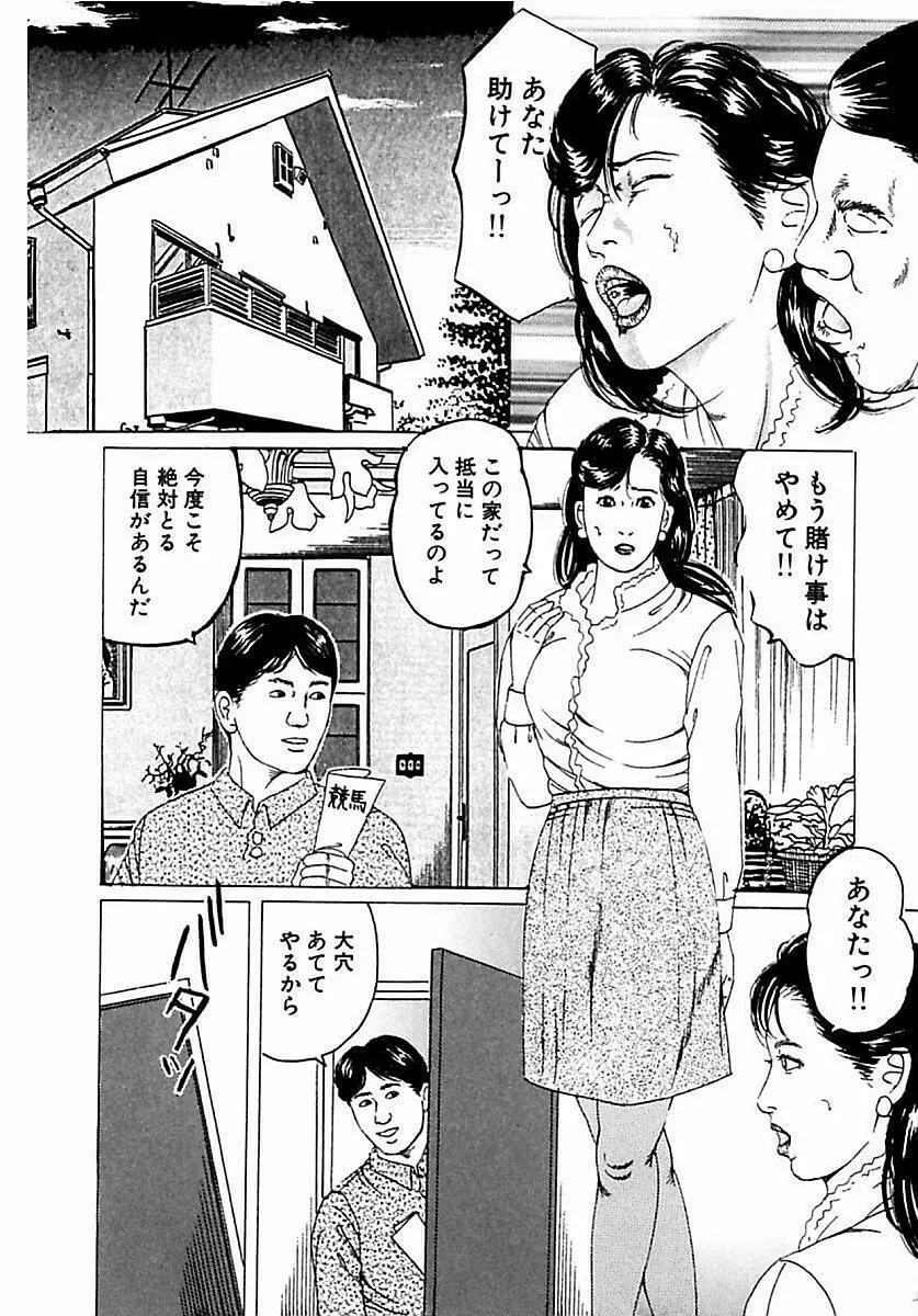 人妻狙われた媚肉 265ページ