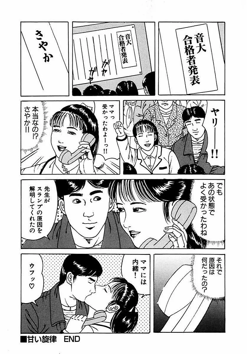 人妻狙われた媚肉 322ページ