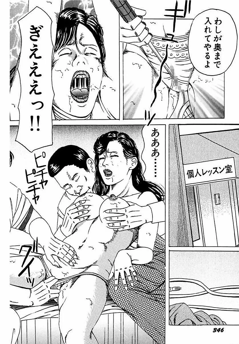 人妻狙われた媚肉 347ページ