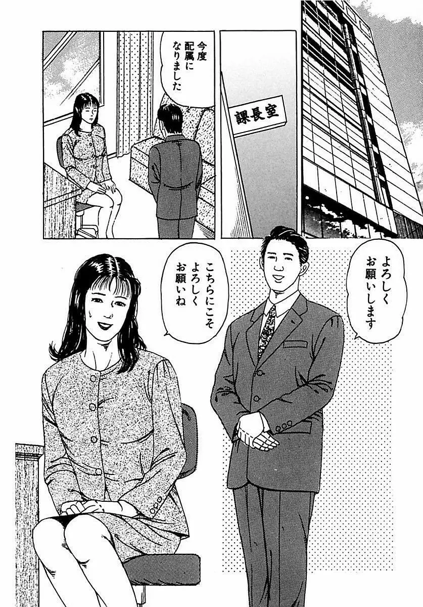 人妻狙われた媚肉 75ページ