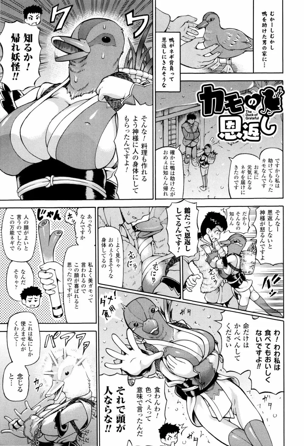 奪われて与えられたもの -超乳改造- 141ページ