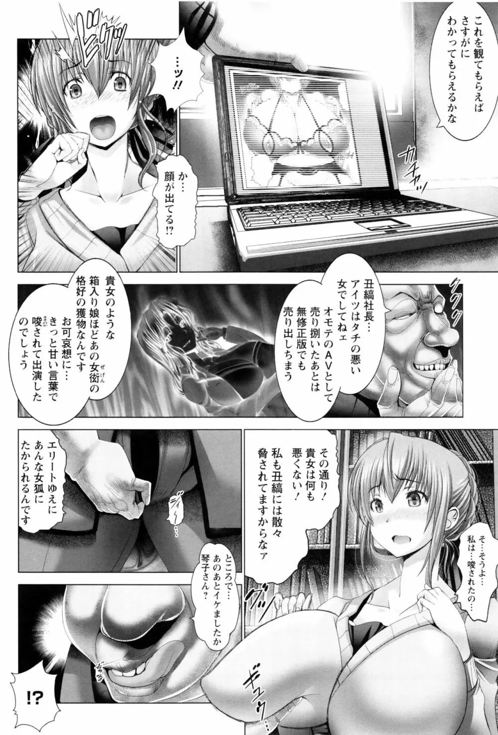 琴子は一生欲求不満 55ページ