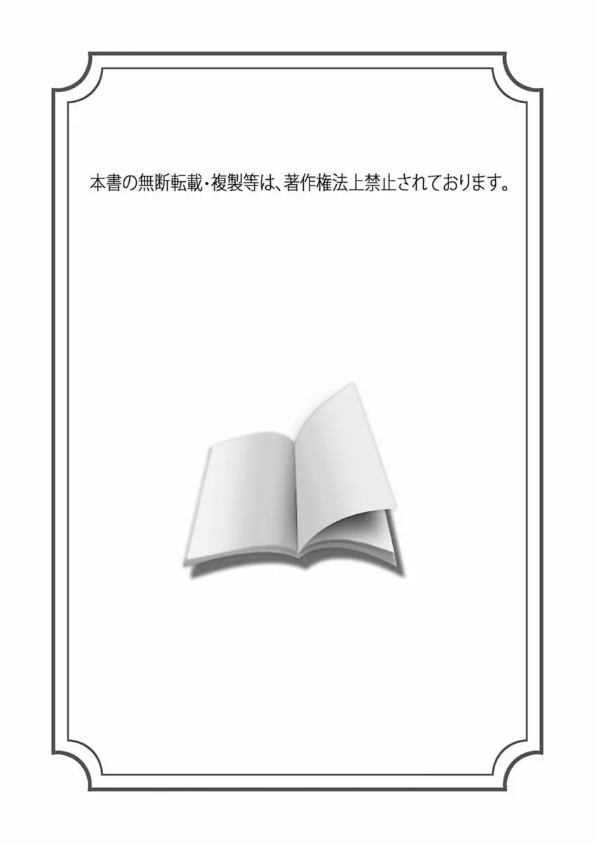 いつまでも息子のままじゃいられない! 2ページ