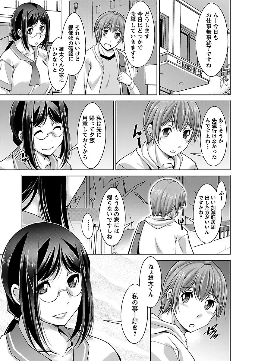 あねかの 166ページ