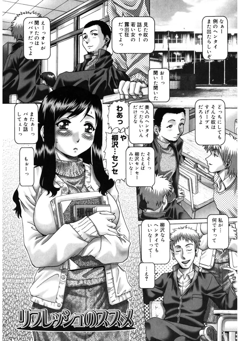 妃蜜の穴園 79ページ