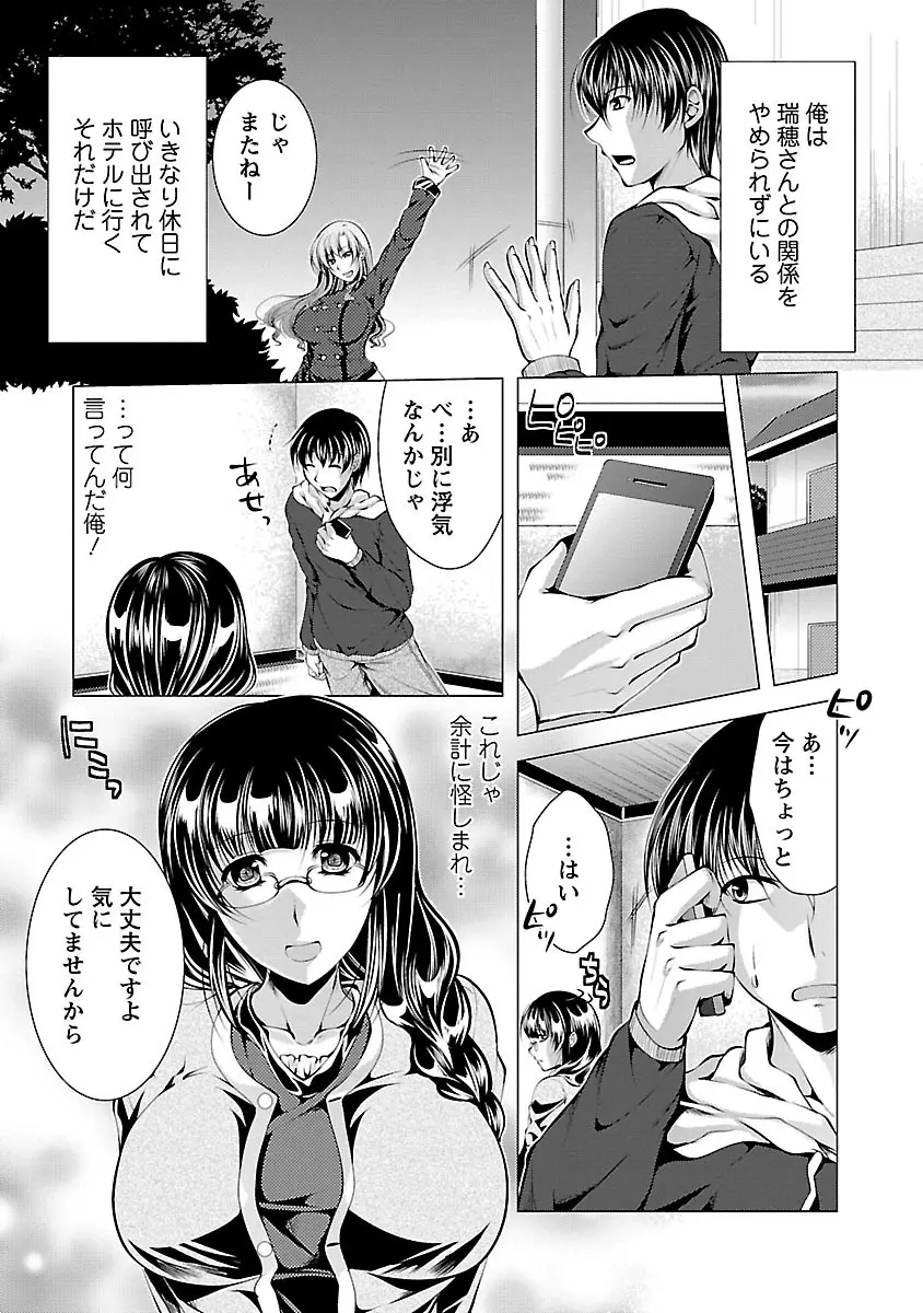 お妻みはいかが? 51ページ