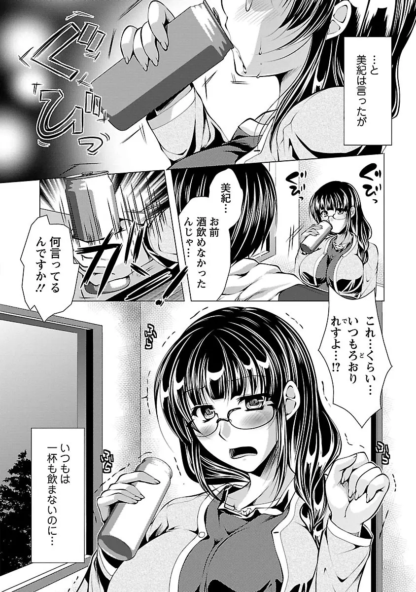 お妻みはいかが? 52ページ