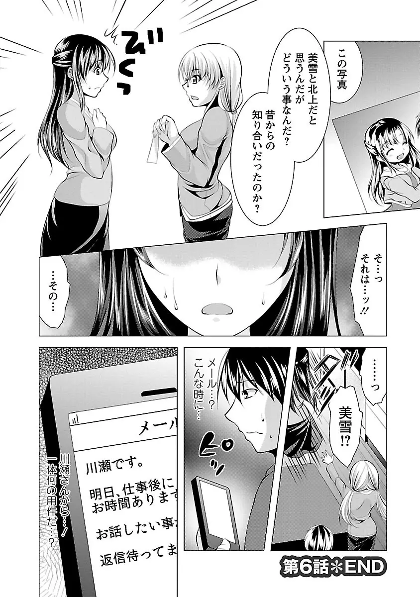 おしかけフィアンセ 116ページ