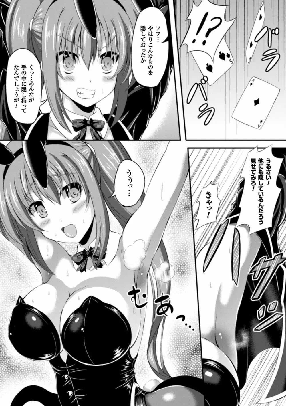 2D Comic Magazine Waki Feti Bunny Girl Vol. 1 72ページ