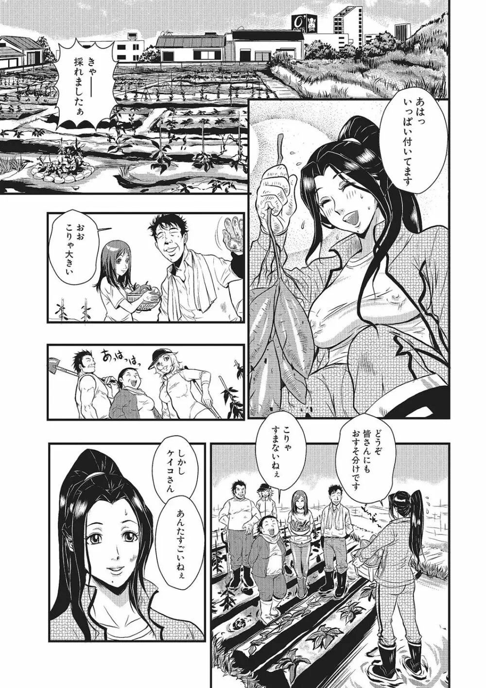 家庭妻艶 Vol.1 10ページ