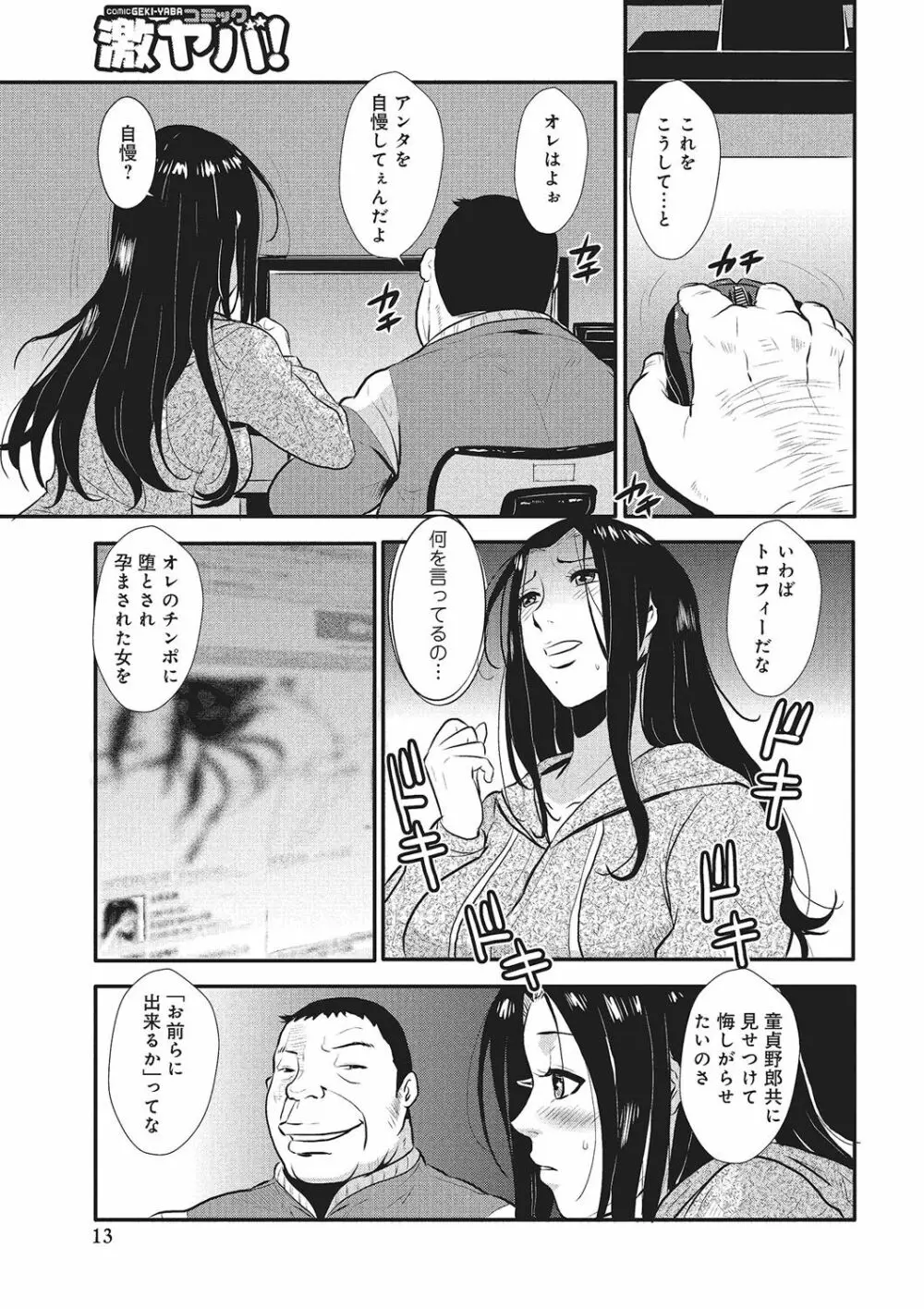 家庭妻艶 Vol.1 100ページ