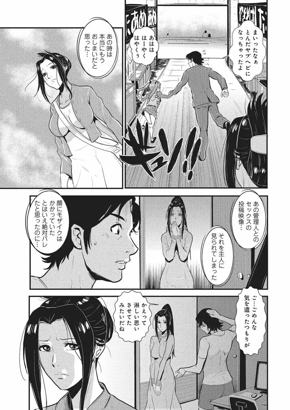 家庭妻艶 Vol.1 112ページ